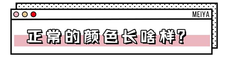 啪啪多了那里会变黑？90%的女生都被骗了