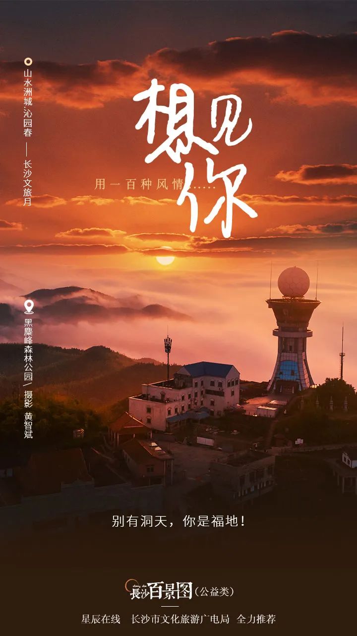 长沙各打卡地路线,长沙十条绝美路线