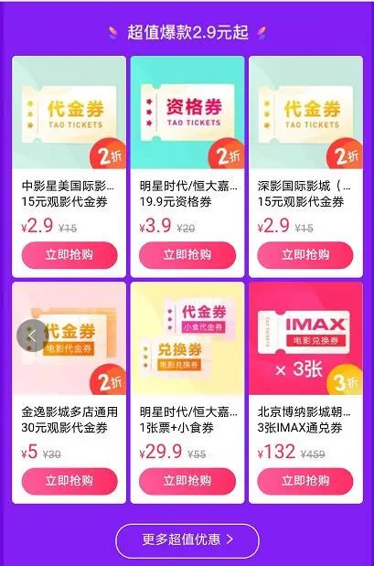 电影票网上不能退影院能退吗,影院集体停售电影票能退吗