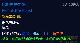 p4阶段牧师什么天赋好,p4双手邪恶dk天赋和输出手法