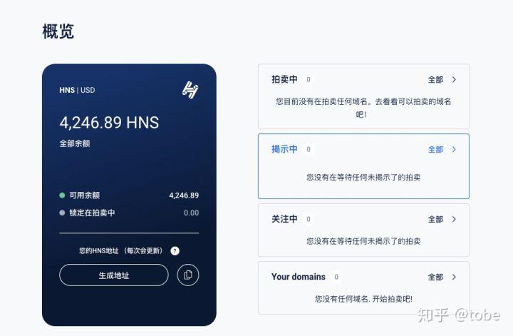 Namebase 给 GitHub 开发者白送钱，是拉新还是投资*局骗**？