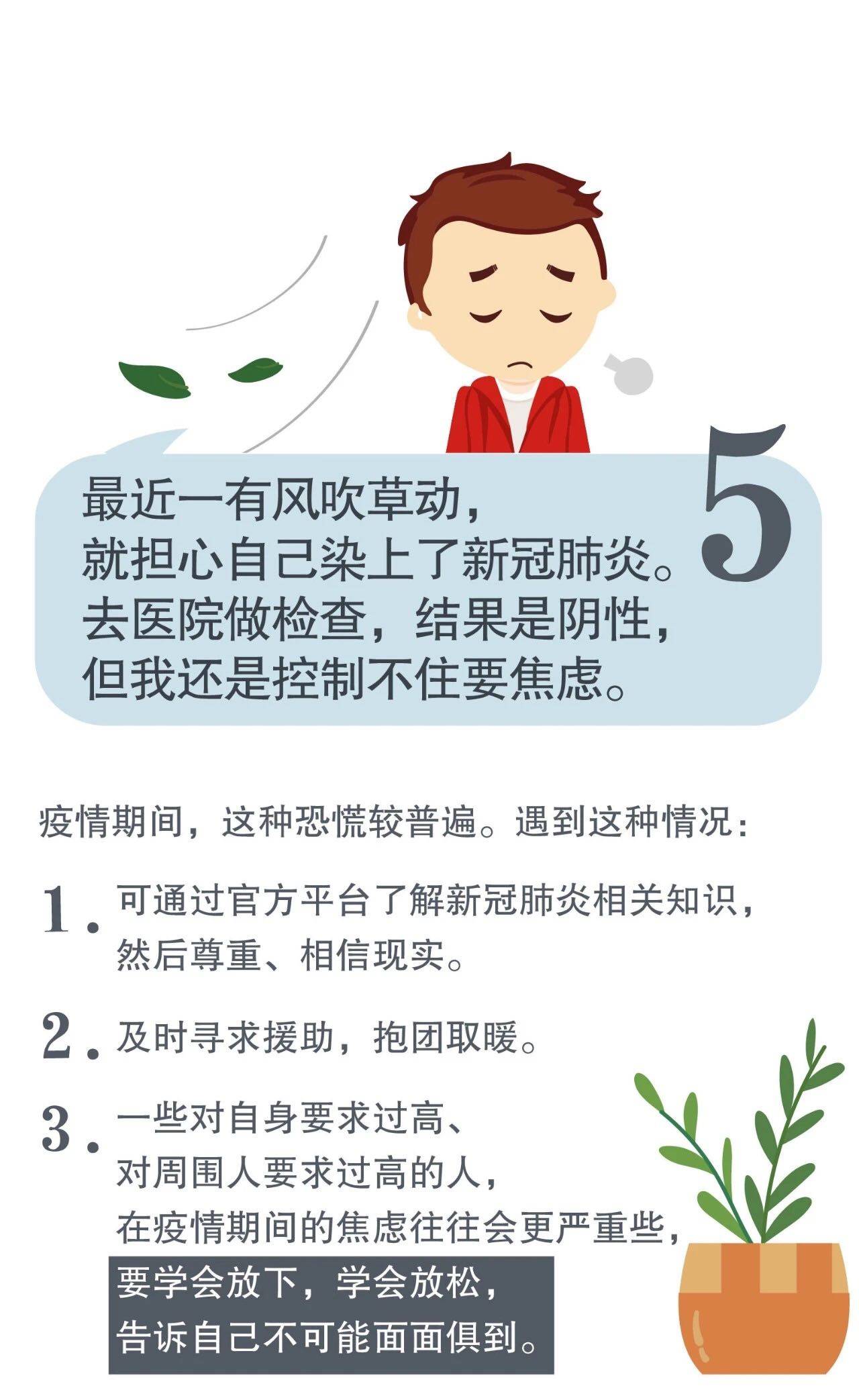 复工后在单位吃饭很紧张？这十个心理问题怎么破？