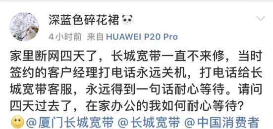 长城宽带断网多久可以投诉,长城宽带断网一年怎么维权