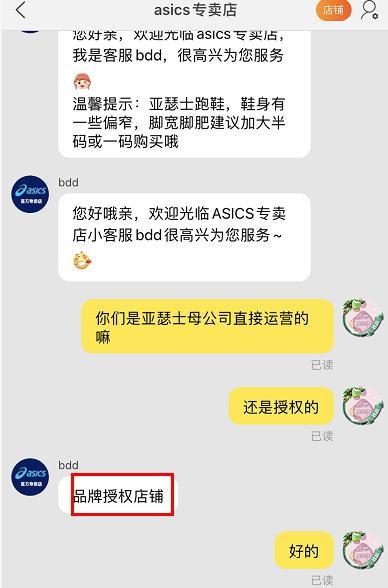 淘宝打着正品的旗号卖假货会怎样,淘宝上3515旗舰店是真的假的
