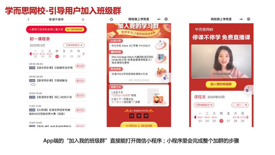 直播课推荐学而思网校,学而思网校免费直播课一对一