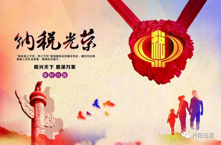 2017年丹阳企业纳税排行榜,丹阳纳税大户排行榜