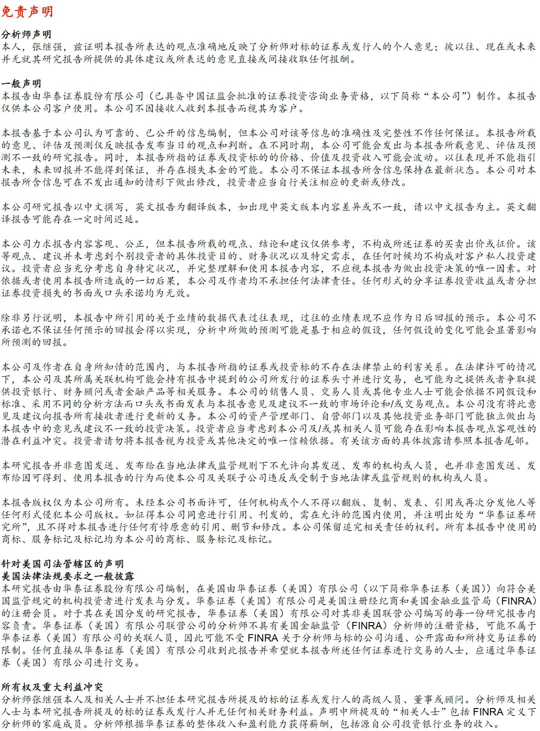 华泰证券固收,华泰固收深度解析