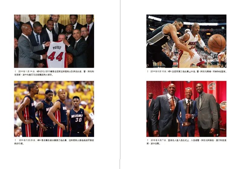 雷阿伦评价君子剑,nba75周年巨星巡礼雷阿伦