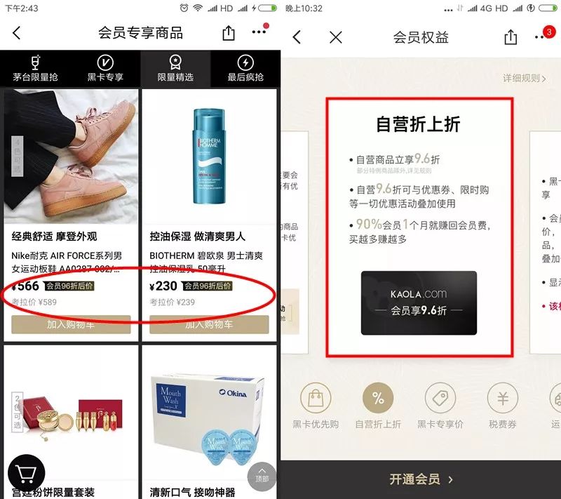 京东/网易/爱奇艺的运营套路,不得不服