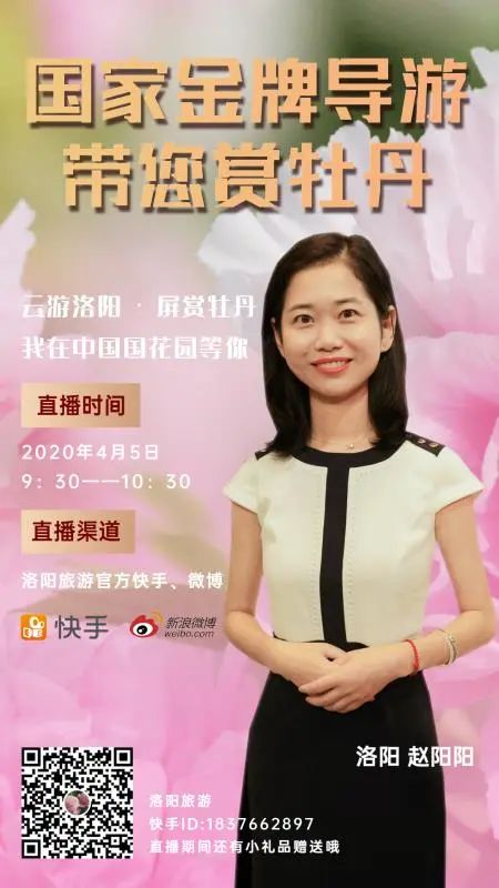 花都开好了来赏花,洛阳去哪里赏牡丹花