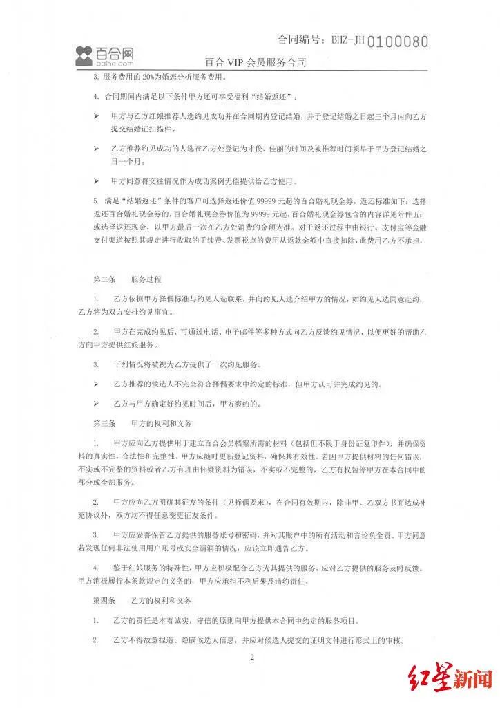 一年内结婚退6.88万元？小伙婚结了钱没拿到，红娘表姐还被辞退…