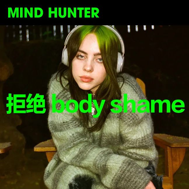 我的美不需要世界来定义 (我的美你不懂欣赏)