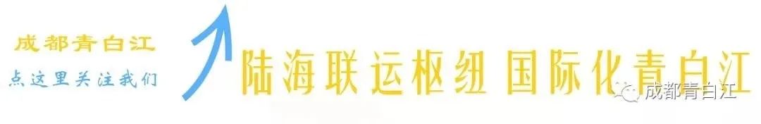 这个周末,快去青白江亚蓉欧商品馆“淘相因”!
