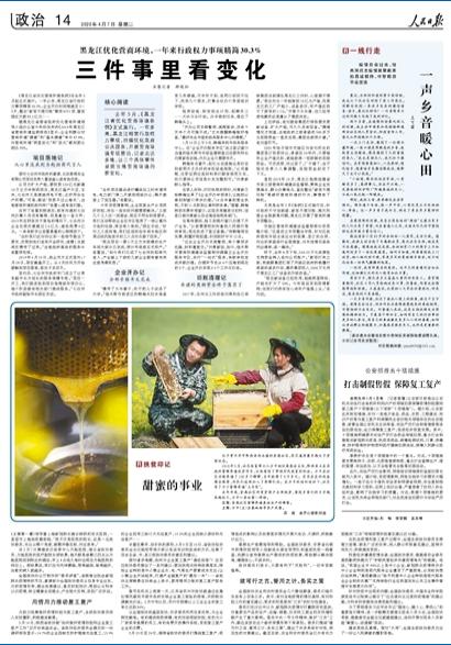 营商环境变化,辽宁省营商环境变化