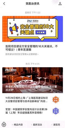 三场高水准论坛，全方位呈现医院后勤建设“硬核”知识体系，CHCC2020与您不见不散