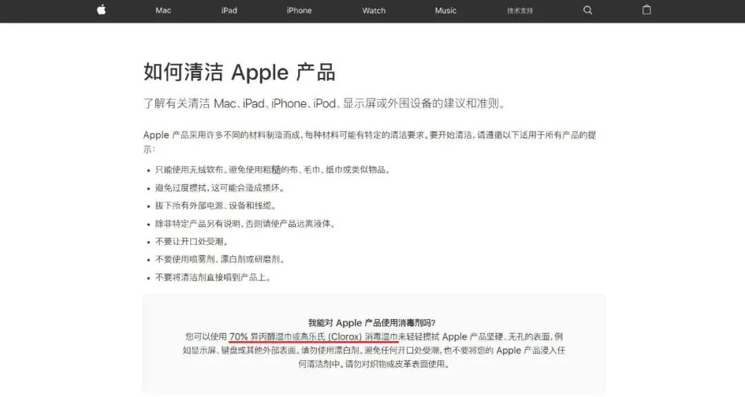 不出门也不要忘记给手机消毒,外出回家怎么给手机消毒