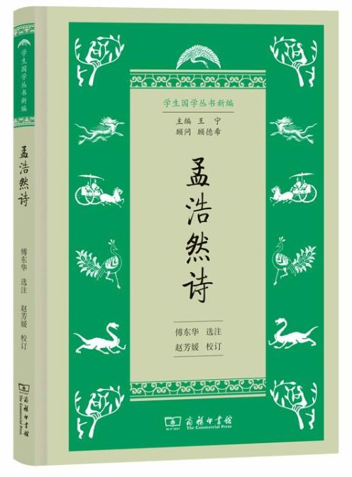 中华国学经典集萃25本,国学经典教材40篇