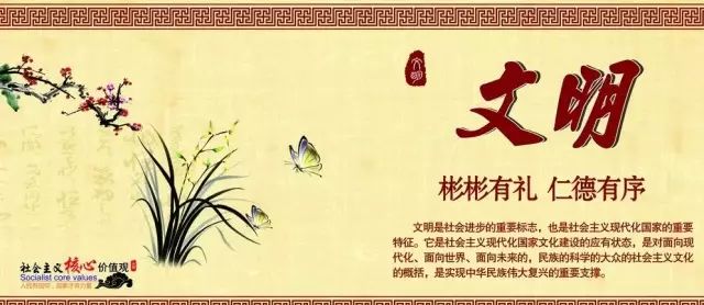 社会主义核心价值观文明,社会主义核心价值观文明篇绘画
