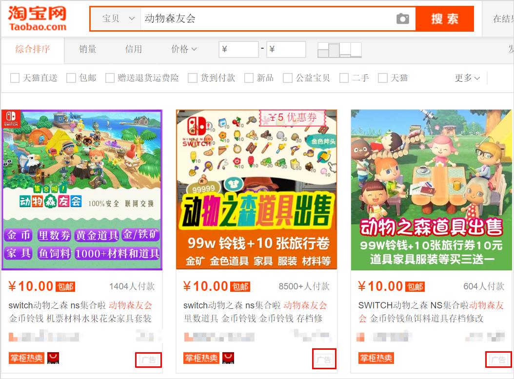 玩动森挣人民币,动森赚钱变现