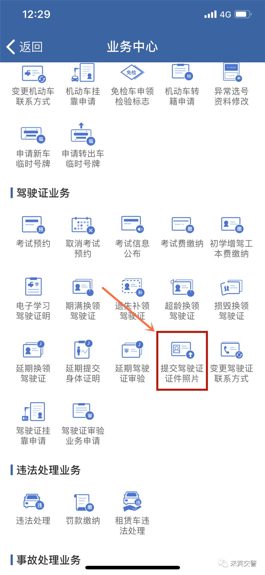 广西驾驶证换证在广东体检可以吗,广西南宁c1驾驶证换证流程