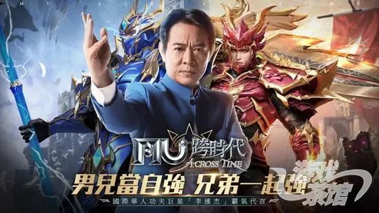 李连杰焕发新春,李连杰代言的武极系列