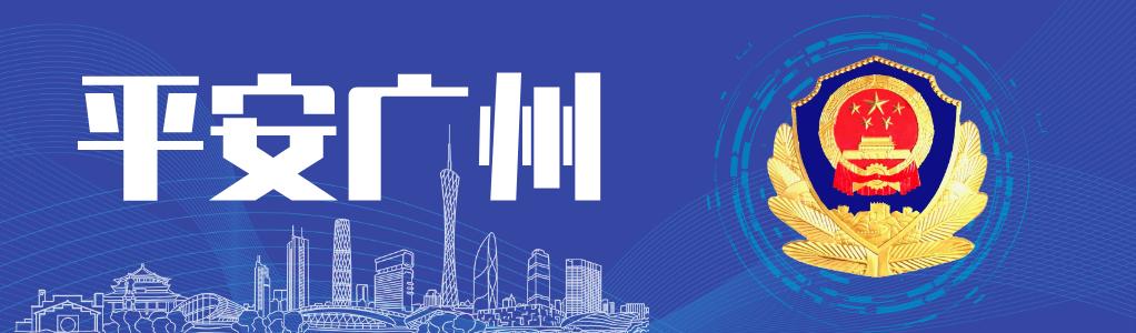 穗好办app服务入口,穗好办app消息中心