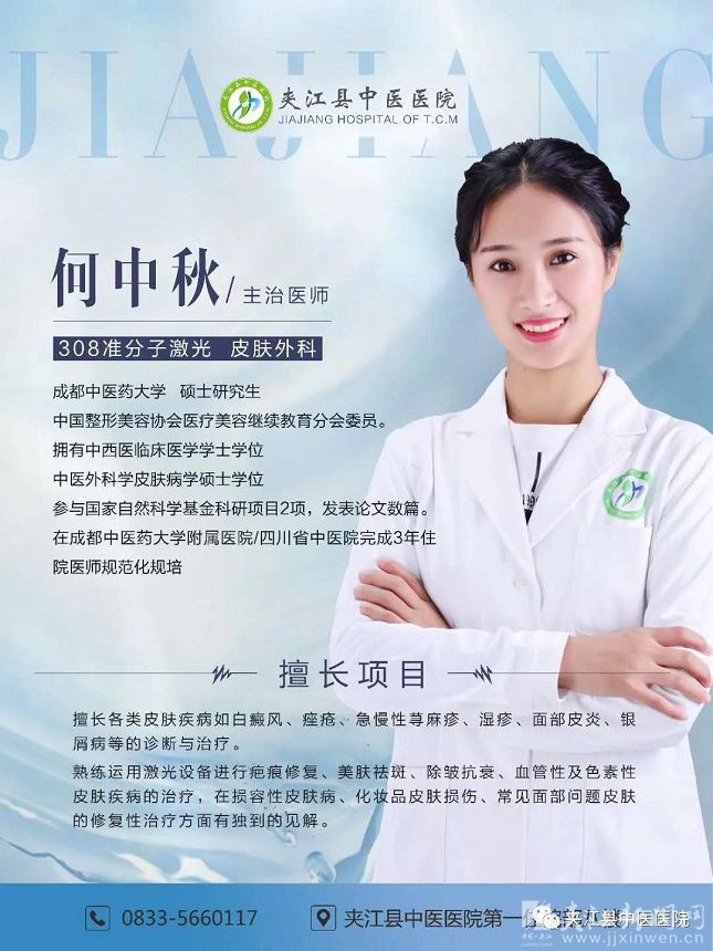 白癜风银屑病精准诊疗公益活动,白癜风公益活动