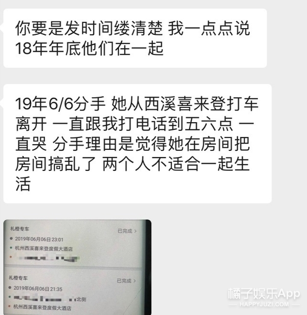 张超回应劈腿视频,张超否认劈腿