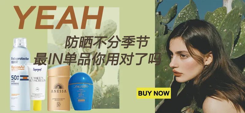 李佳琦推荐防晒霜隔离霜二合一,李佳琦推荐防晒霜干皮学生党平价