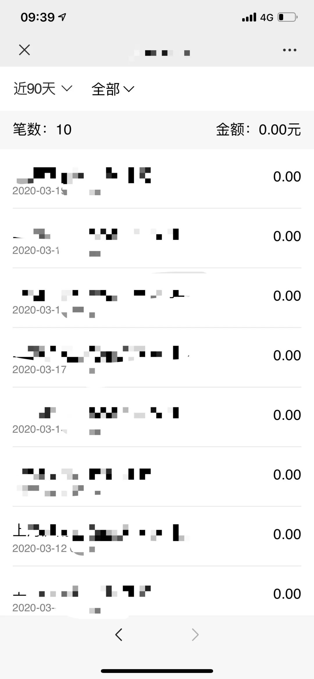 怎么查etc扣费记录明细微信,etc扣费记录在微信哪里查询
