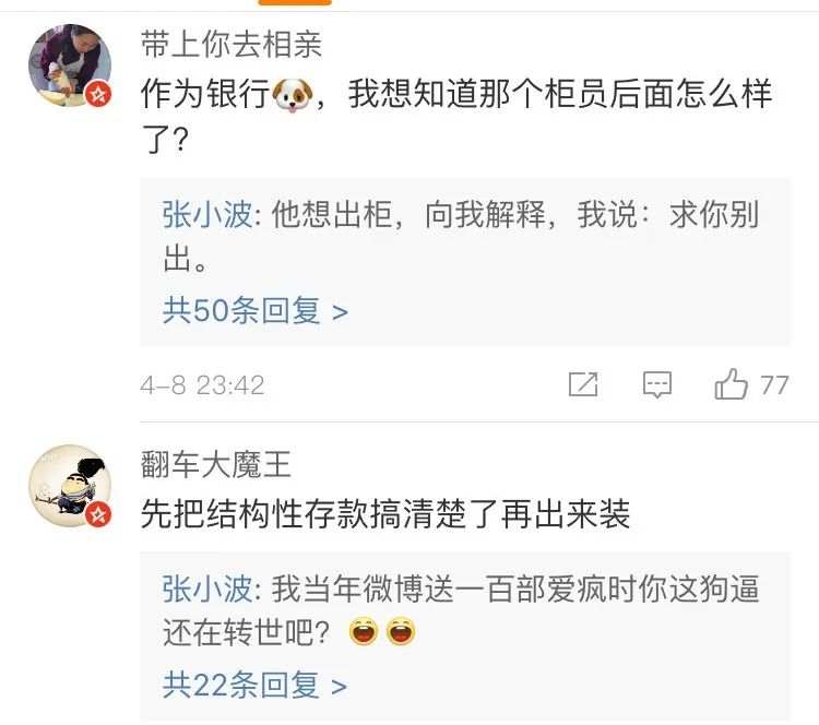 “霸道总裁”遭银行柜员鄙视，一怒取走几亿存款？！网友酸了：这么炫富装X绝对是*子骗**