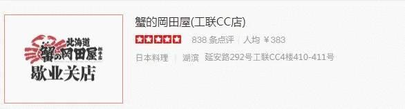 西湖边亚洲最大LineFriends咖啡厅撤店了？这些红极一时的餐厅，也悄悄不见了