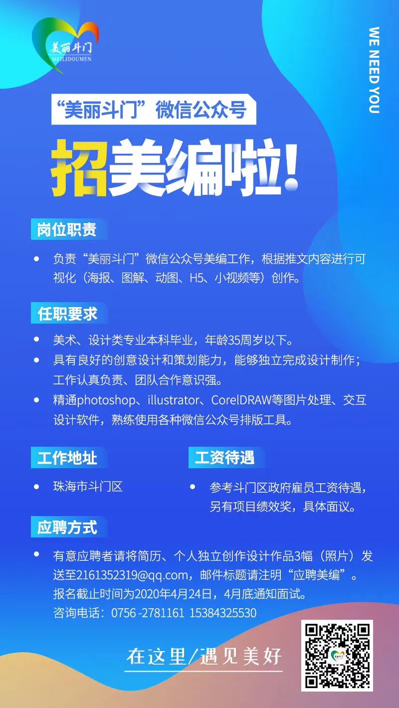 斗门招聘司机最新信息,珠海斗门西埔伟创力招聘信息