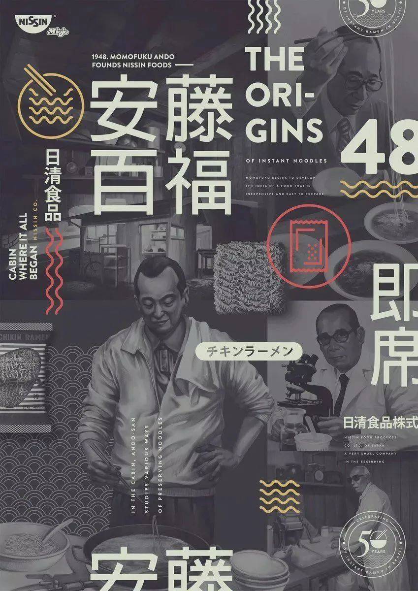 好劲道方便面80年代广告,日清杯面方便面