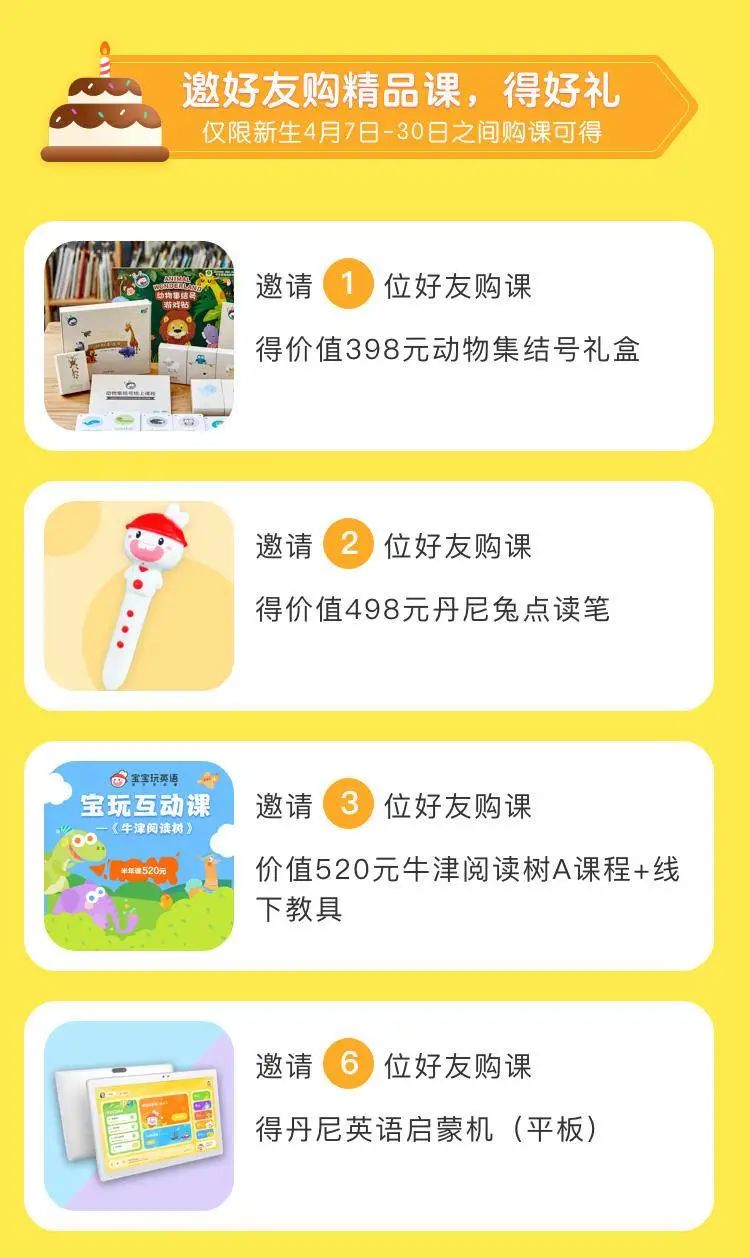 你邀请，我送礼！宝玩4周年，用匠心致敬初心