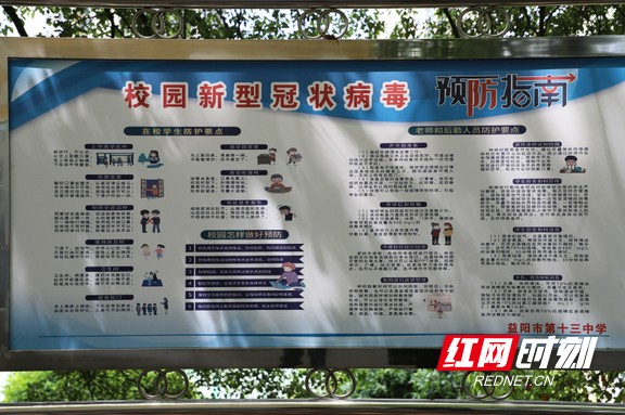 益阳:“朗朗书声”再满校园赫山34所中学今日全面有序完成复学