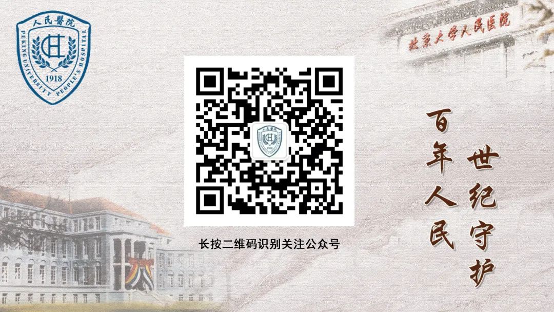 预告|7月16日北京大学人民医院“三伏贴”开始！