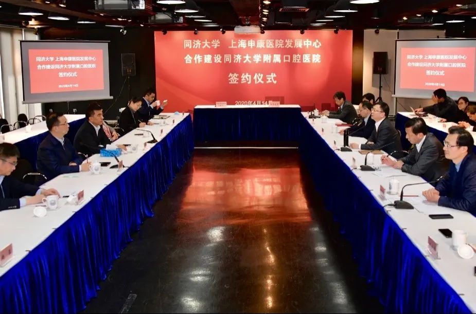 上海申康医院发展中心同济,上海市同济大学附属口腔医院排名