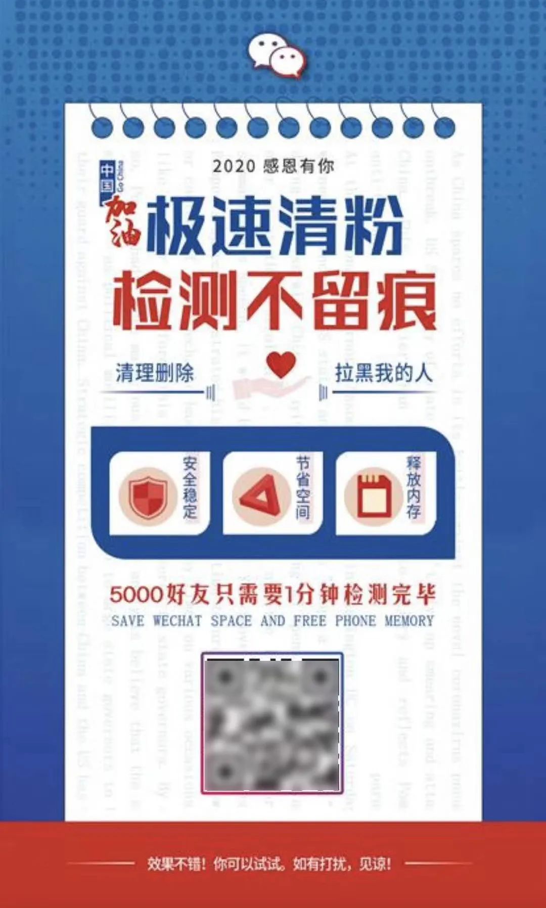 清理僵尸粉的猫腻,清理僵尸粉背后的惊人真相