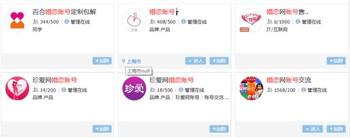 花几百元,记者在婚恋网站变身“高富帅”!平台:没法保证实名认证真实性
