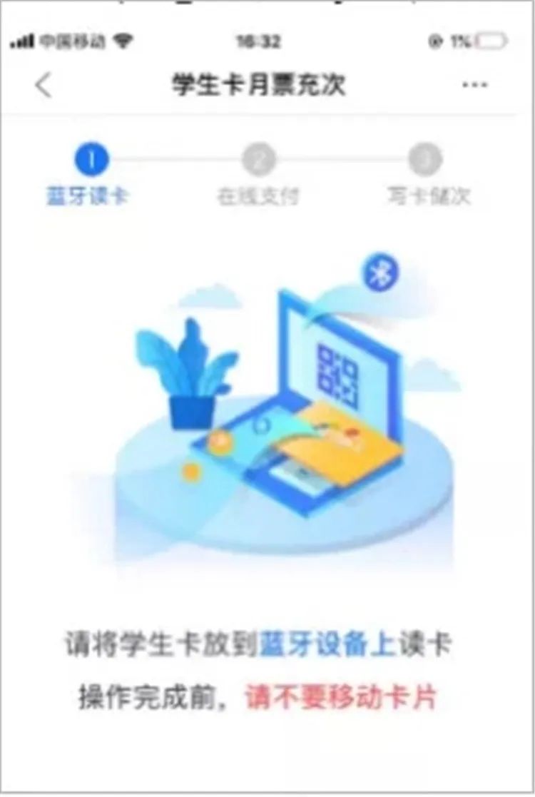 公交学生卡能闪充吗,学生卡无需首充