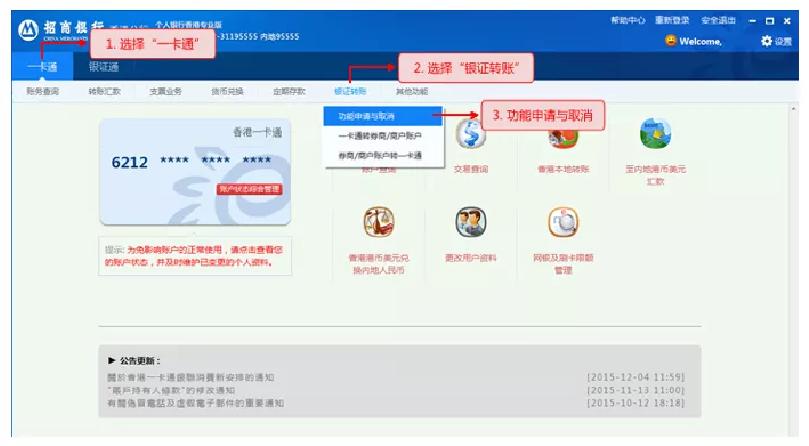 银证转账在哪里,银行银证转账业务流程