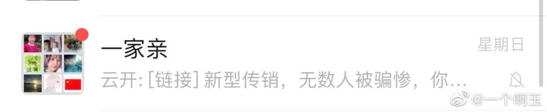 六口家庭群昵称幽默有爱,全国家庭群微信统一名称大全