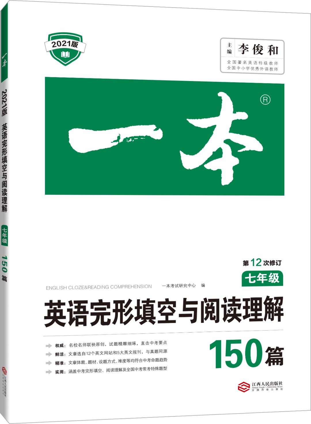 品牌推荐｜一本：用一本上一本一本就够