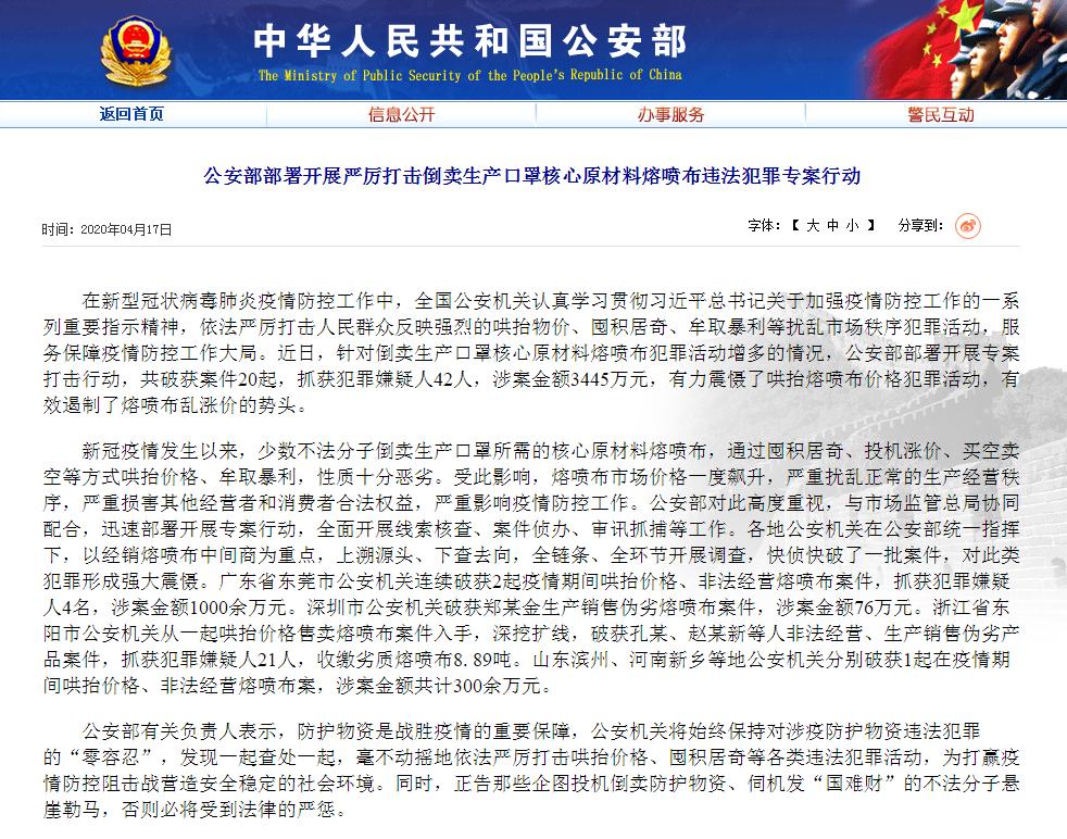 熔喷布防衰减,熔喷布防护效果图