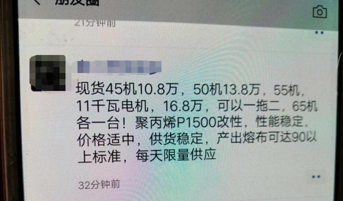 暗访熔喷布小作坊,熔喷布奸商被抓