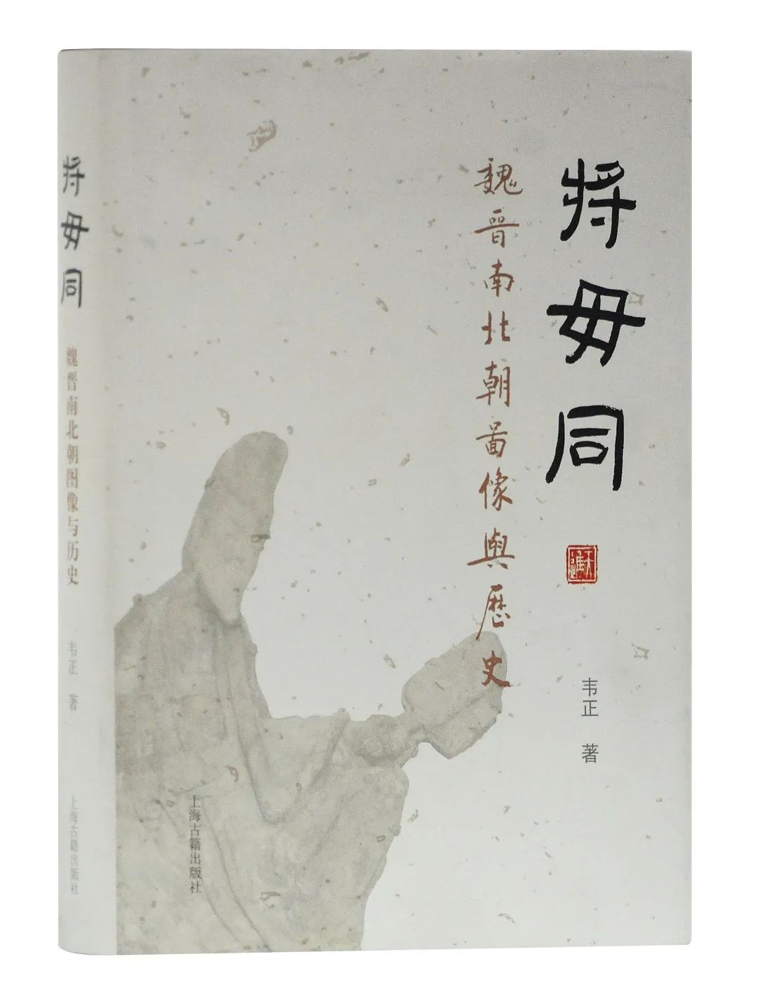 4.23半价,买它!︱上海古籍文博编辑室“20大常销书”