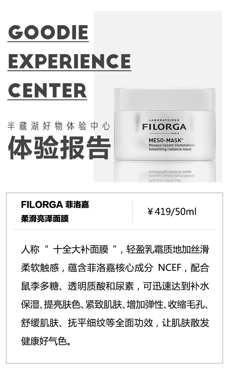 见效快的熬夜急救面膜,熬夜急救涂抹面膜