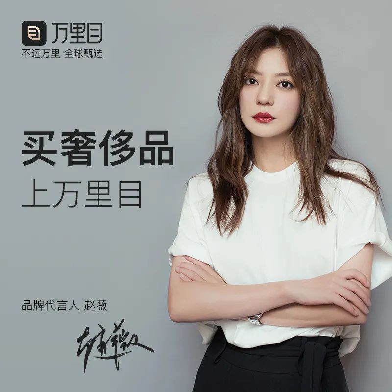 如何用平价买大牌？收好这份薅羊毛指南