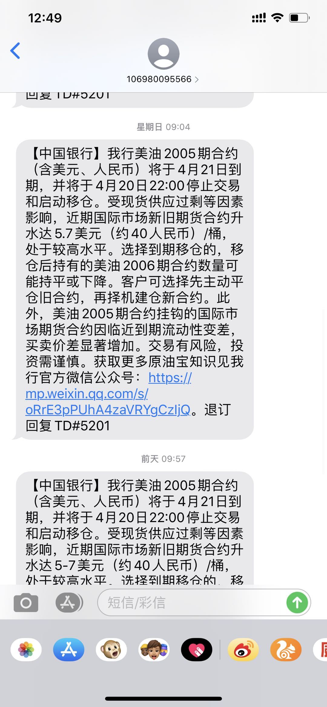 炒原油宝,炒原油宝要倒贴吗